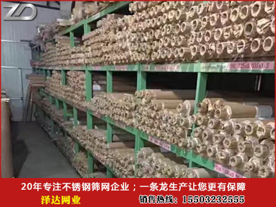 1507539547400029574.jpg 不銹鋼篩網(wǎng)5.jpg