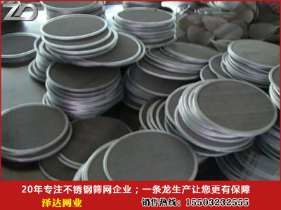 1507540022429052496.jpg 不銹鋼過濾網(wǎng)片2.jpg