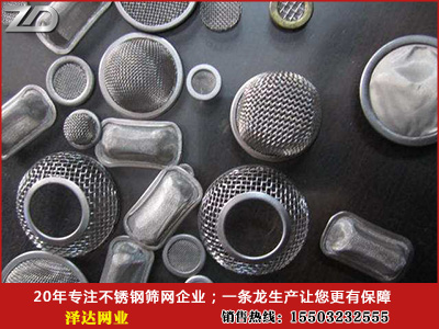 1507540028247044655.jpg 不銹鋼過濾網(wǎng)片3.jpg