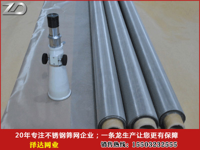 1507540680787084823.gif 不銹鋼造紙網(wǎng)2.gif