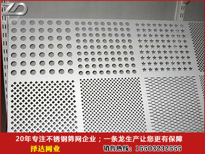 1507540922154011113.jpg 不銹鋼沖孔網(wǎng)3.jpg