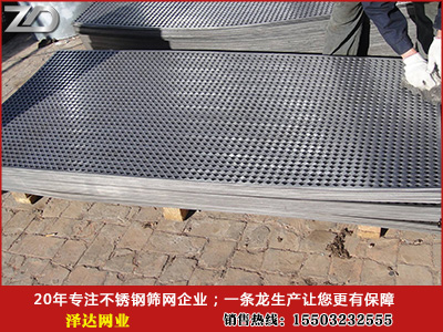 1507540934611085512.jpg 不銹鋼沖孔網(wǎng)6.jpg