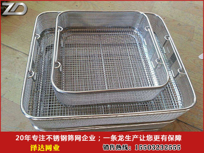 1507541196609097621.jpg 不銹鋼消毒筐2.jpg